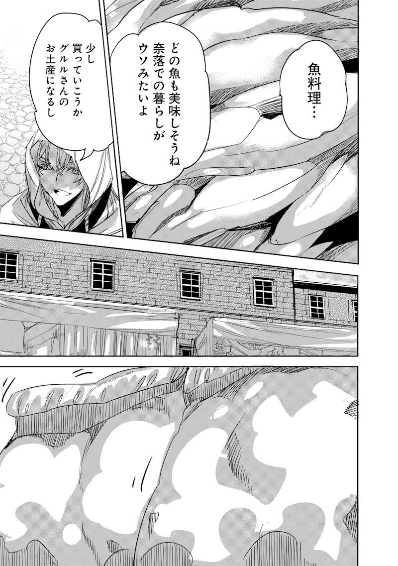 Nureginu de Tsuihousareta Saikyou Kaijushi, Maboroshi no Kodai Oukoku wo Saikou Sasete Musou suru - Chapter 8.2 - Page 15